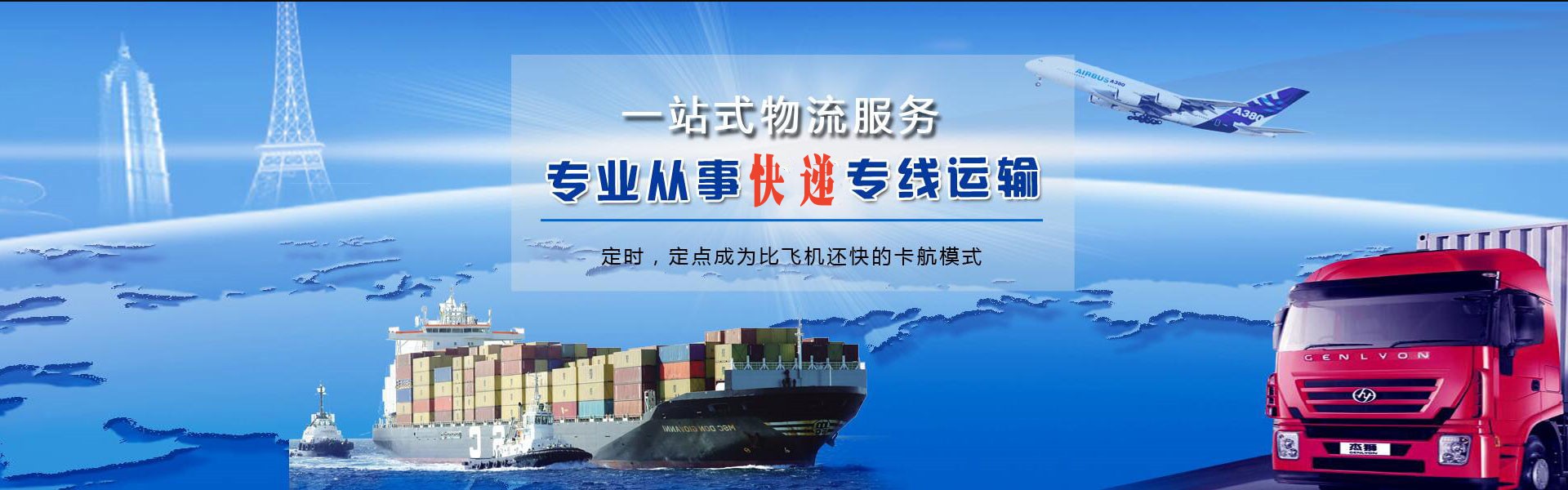 桃源到克罗地亚物流公司-桃源至克罗地亚物流专线-桃源空运到克罗地亚-优时通物流有限公司