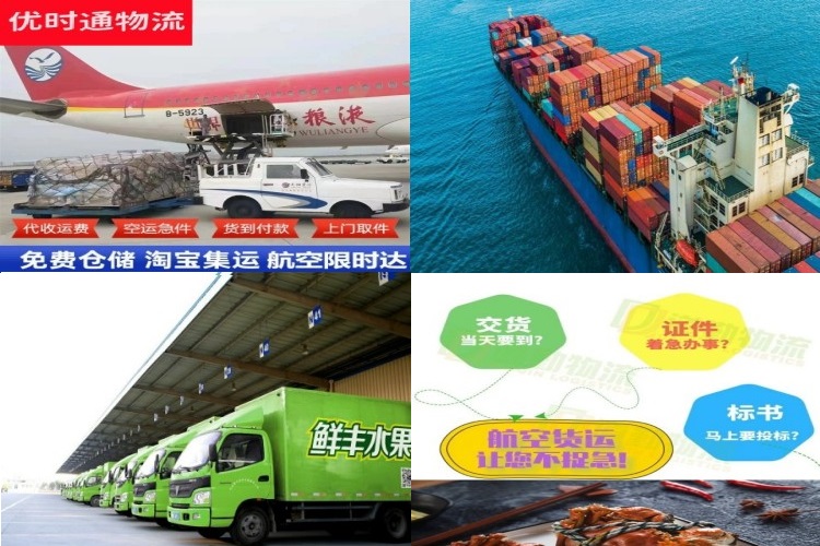 桃源到克罗地亚航空货运公司-桃源到克罗地亚物流专线
